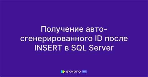 Как сбросить автоинкремент на конкретное значение при наличии данных