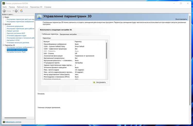 Очистка конфигурационных файлов NVIDIA в Windows