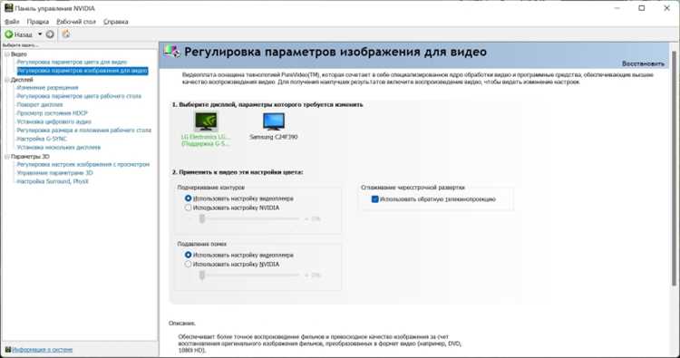 Удаление пользовательских профилей приложений NVIDIA