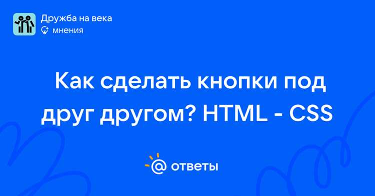 Использование CSS для управления отступами между блоками