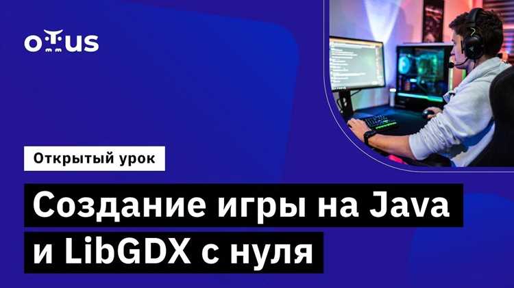 Реализация столкновений и физики объектов