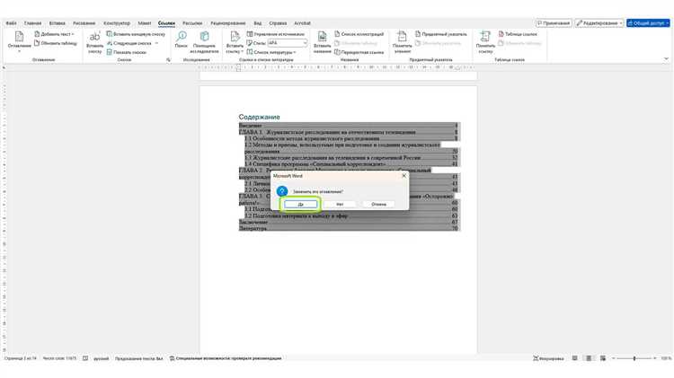 Выбор программного обеспечения для редактирования PDF
