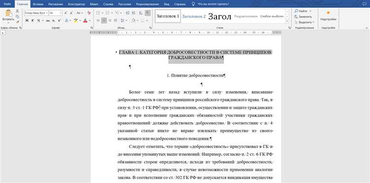 Сохранение и экспорт PDF с активным оглавлением