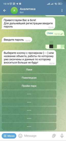 Организация резервного копирования и восстановления базы бота