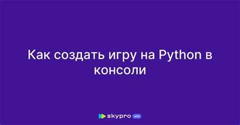 Программирование действий бота: движение, клик и ввод команд