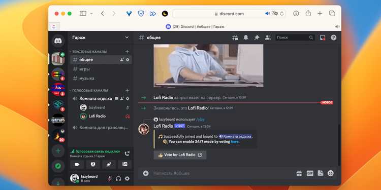 Обработка сбоев подключения к Discord API