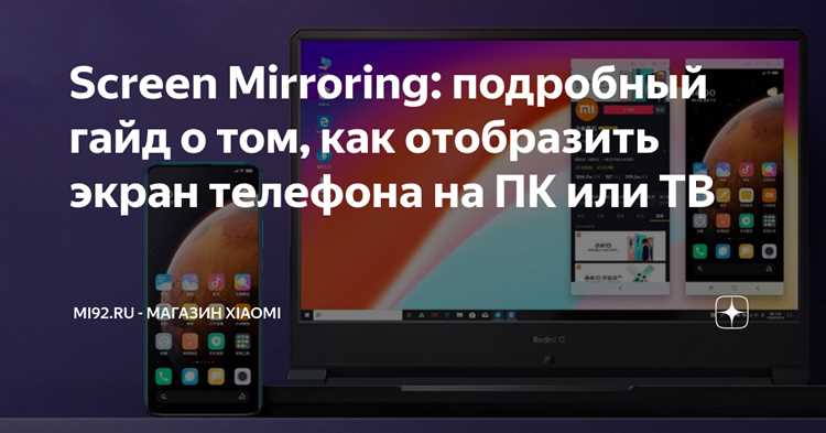 Какие задачи решает трансляция экрана смартфона на ПК