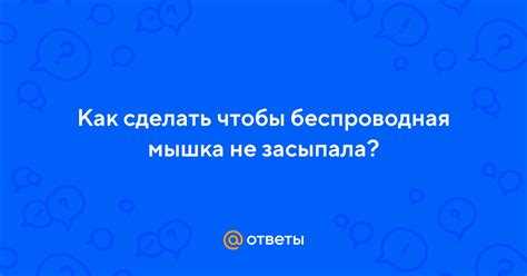 Настройка параметров питания для USB-портов
