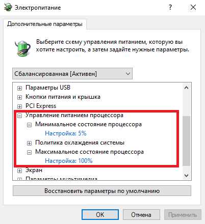 Установка и настройка напряжения питания процессора