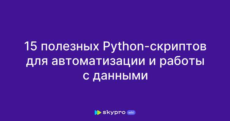 Мониторинг работы скрипта и перезапуск при сбое