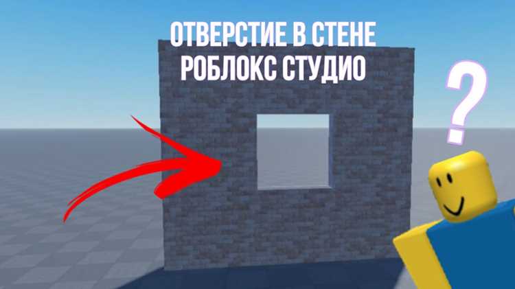 Использование Union для получения отверстия в объекте