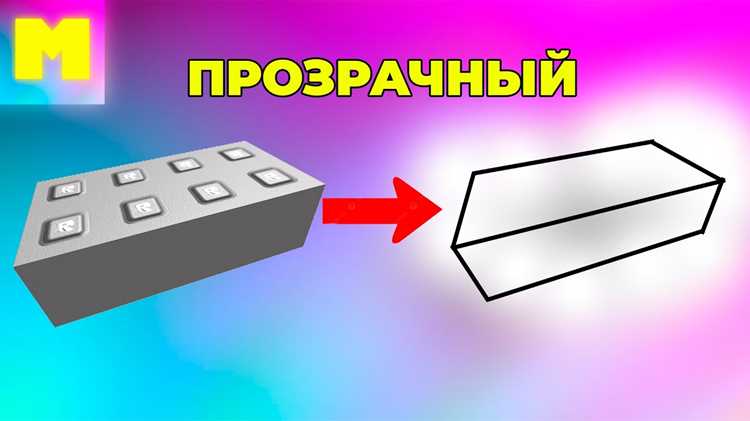 Как сделать дырку в роблокс студио Как сделать дырку в роблокс студио