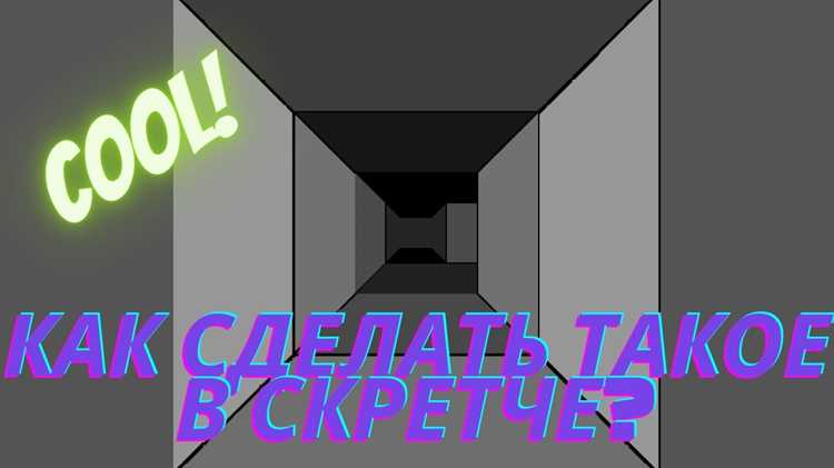 Как сделать джойстик в скретче Как сделать джойстик в скретче