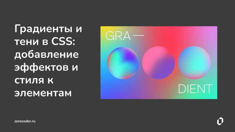 Как использовать повторяющиеся градиенты repeating-linear-gradient() и repeating-radial-gradient()