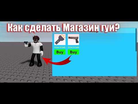 Тестирование и отладка интерфейса в игре