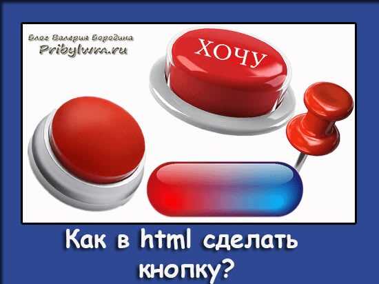 Размещение кнопок в столбик внутри формы