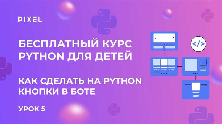 Создание кнопки в PyQt и привязка сигнала clicked