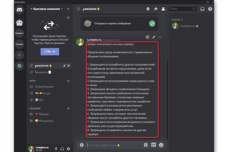 Как сделать команды в дискорде для сервера Как сделать команды в дискорде для сервера