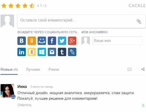 Создание базы данных для хранения комментариев