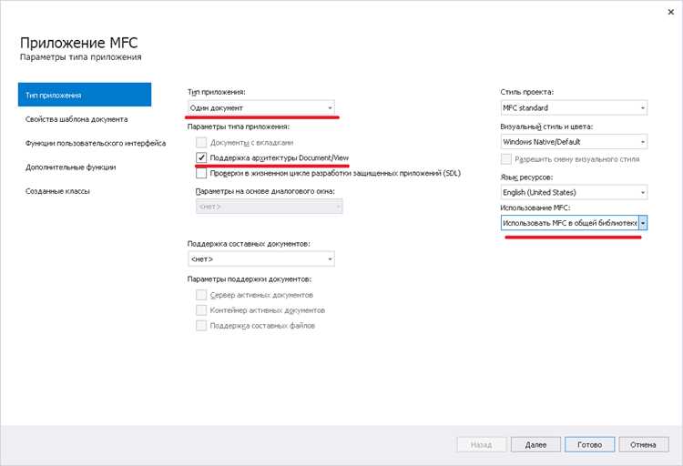 Настройка консоли для обработки событий мыши