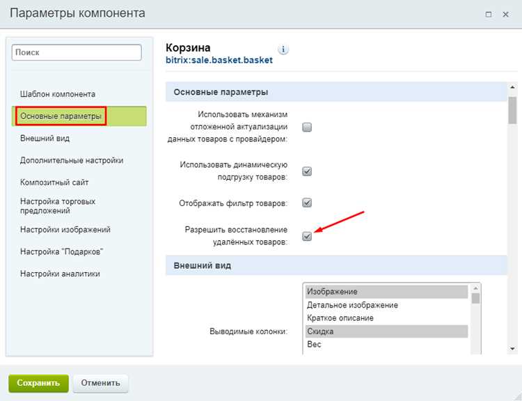 Проектирование модели товара и структуры корзины