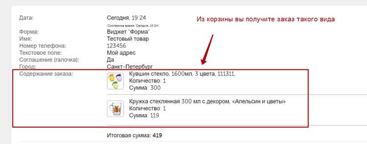 Добавление и удаление товаров из корзины через команды