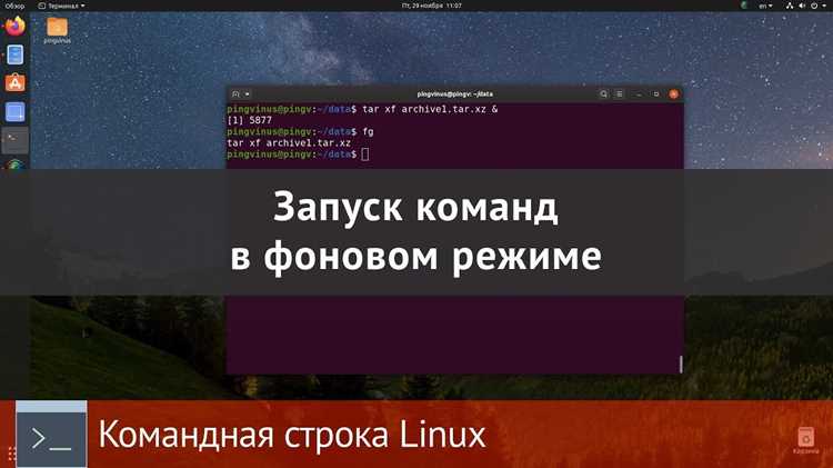 Создание пользовательских команд и алиасов