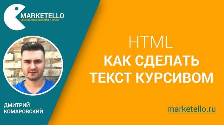Правильное закрытие тегов и вложенность элементов