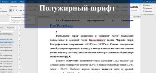 Применение команды \emph для выделения фраз
