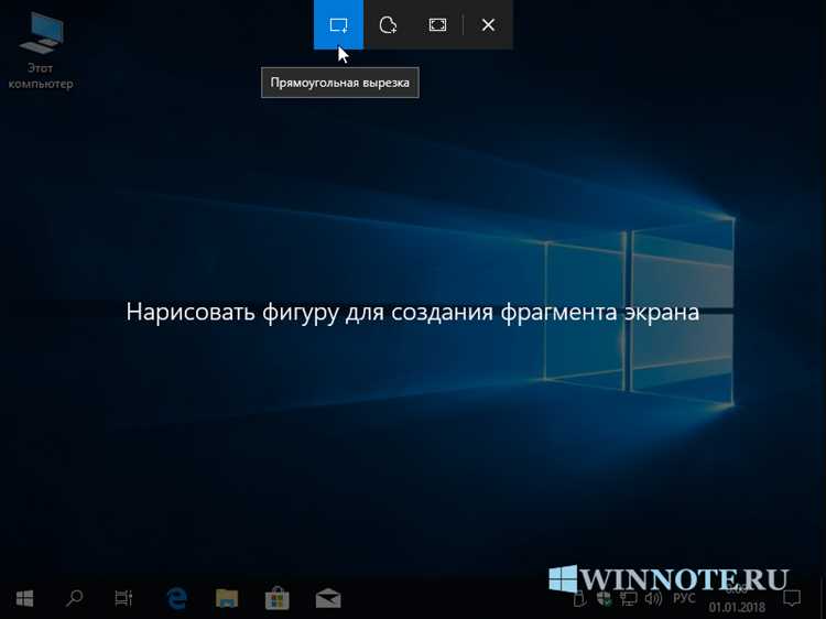 Выделение отдельного окна или произвольной области мышью
