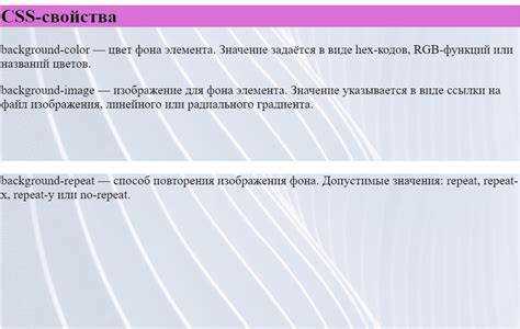 Использование keyframes для анимации фоновых элементов