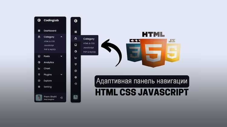 Фиксация меню слева на странице
