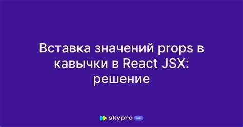 Как сделать обратные кавычки js