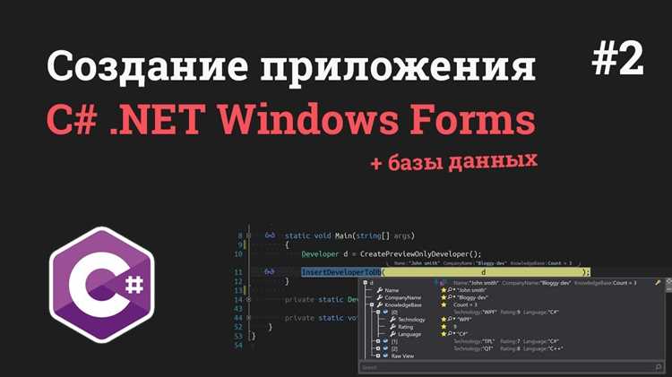 Добавление формы или WPF-окна в решение