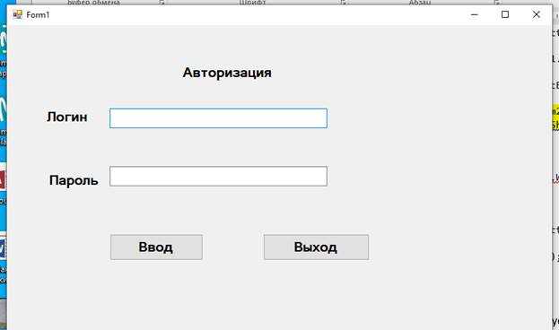 Размещение полей логина и пароля в интерфейсе