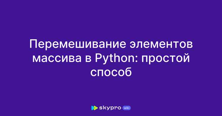 Как сделать перемещение объекта в python