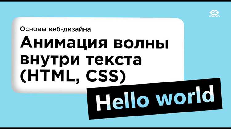 Как сделать плавающий текст