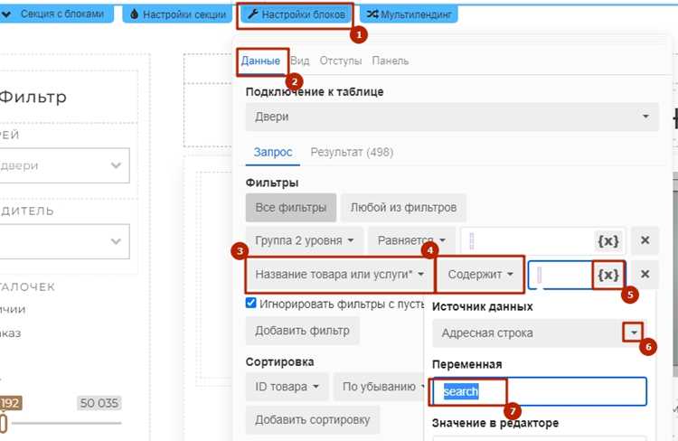 Определение точных ключевых слов для поиска