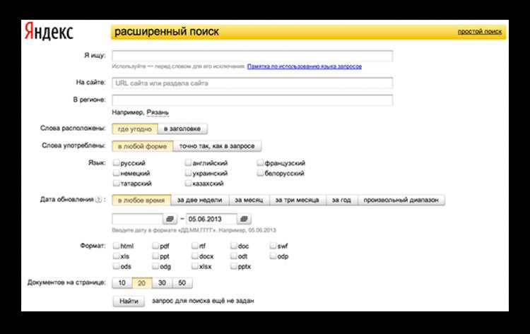 Практическая настройка включает работу с индексом, обработку пользовательских запросов и оформление результатов. Поиск должен учитывать морфологию русского языка, частые опечатки, сокращения и синонимы, а также уметь исключать устаревший или служебный контент. Не менее важно собирать статистику: запросы без результатов, клики по позициям, время до первого действия. Эти данные напрямую показывают, где поиск не выполняет свою задачу.