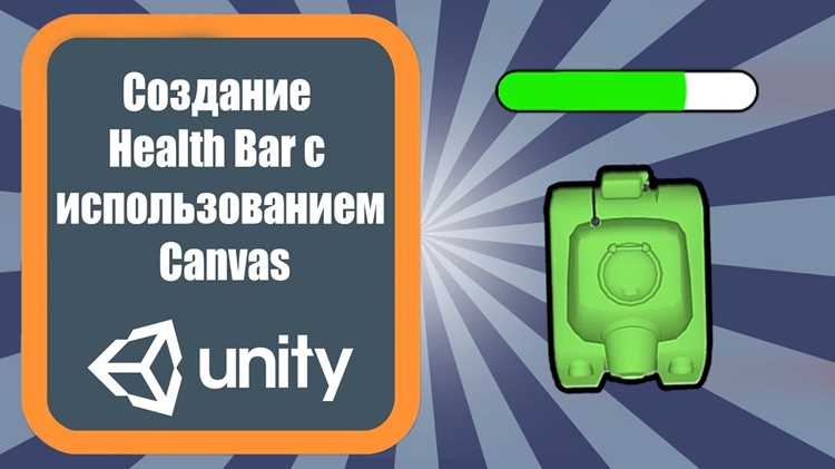 Подготовка проекта и создание Canvas для UI