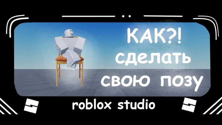 Выбор подходящего рига персонажа для работы с позами