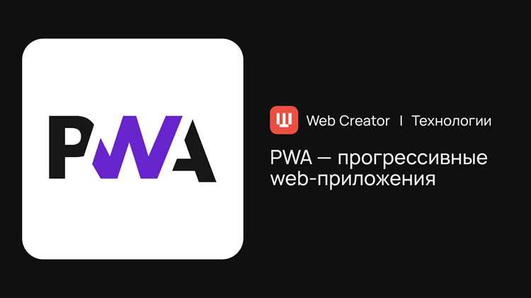 Проверка совместимости сайта с требованиями PWA