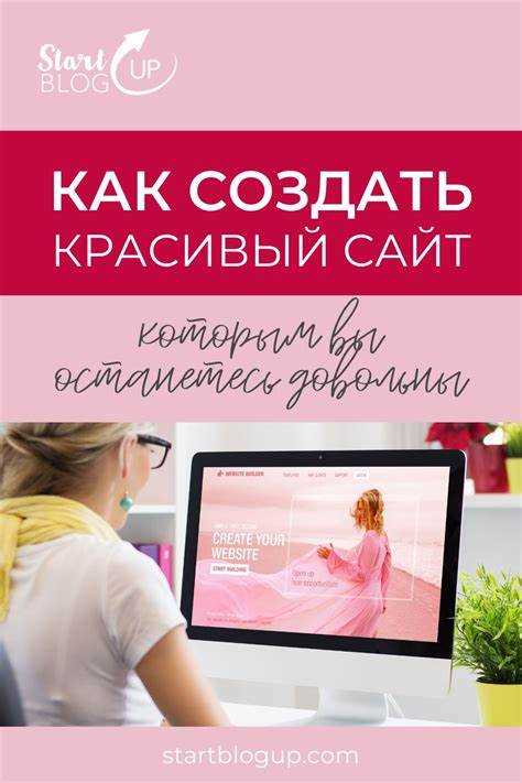 Как сделать сайт с картинкой Как сделать сайт с картинкой