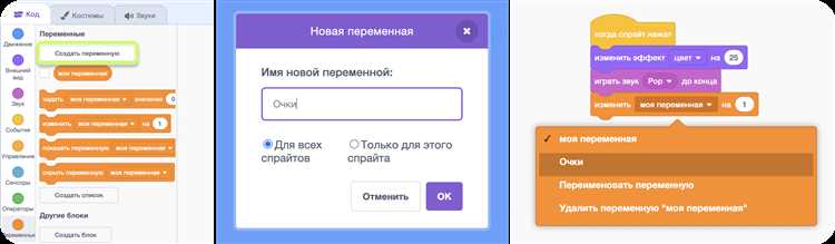 Отображение значения счета на сцене Scratch