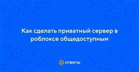 Проверка доступности сервера с внешних устройств
