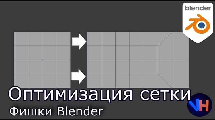 Включение отображения сетки во вьюпорте Blender