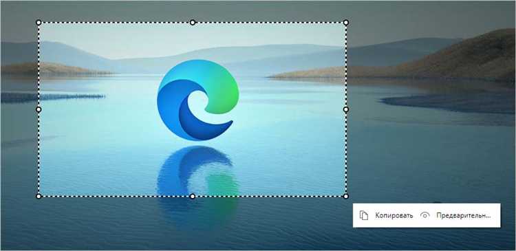 Где найти и как сохранить сделанные скриншоты в Microsoft Edge