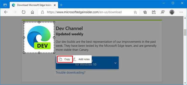 Скриншот выделенной области страницы в Microsoft Edge