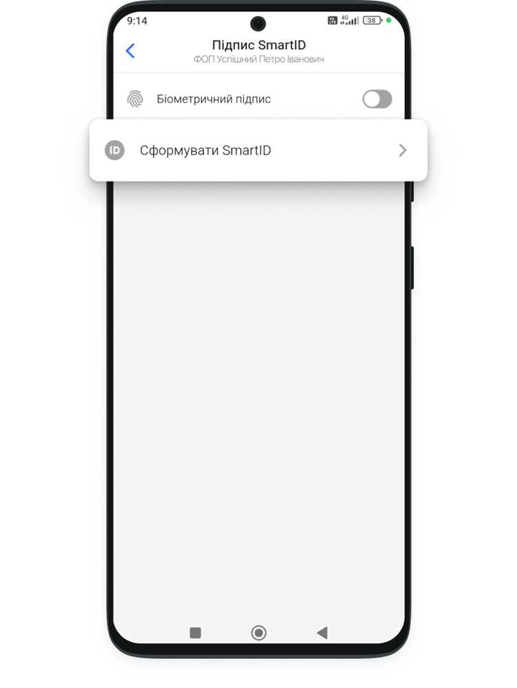 Создание smart ID пошаговое руководство
