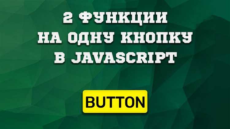 Назначение обработчика клика для кнопки